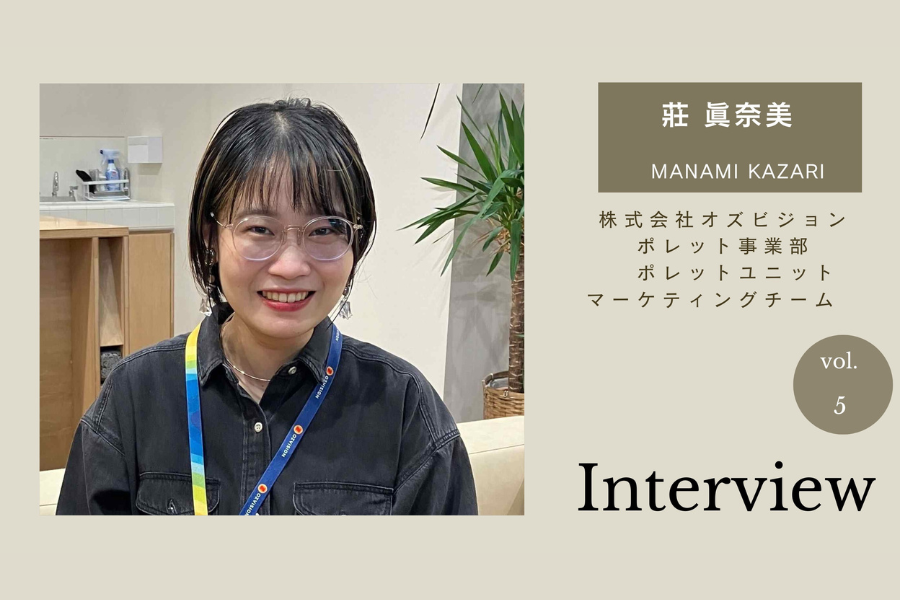 【マーケターインタビュー】将来の夢のため何でもやってみたい！莊 眞奈美さんは事業部のピンチを救った負けず嫌い