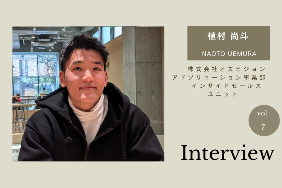 【新卒入社で活躍する社員にインタビュー】オズビジョンで幹部を目指したい！リーダー候補の筆頭・植村尚斗さんは社内一のムードメーカー